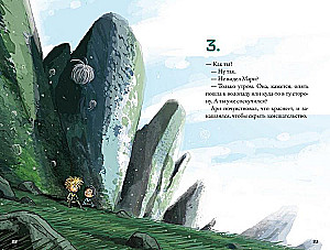 Kepler-62. Buch 5: Virus