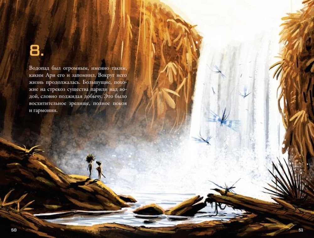 Kepler-62. Buch 5: Virus