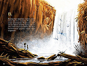 Kepler-62. Buch 5: Virus