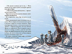 Kepler-62. Buch 5: Virus