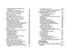 Die Grundlagen der Astrologie für Neugierige. Elementa Astrologica