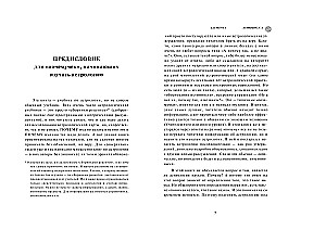 Die Grundlagen der Astrologie für Neugierige. Elementa Astrologica