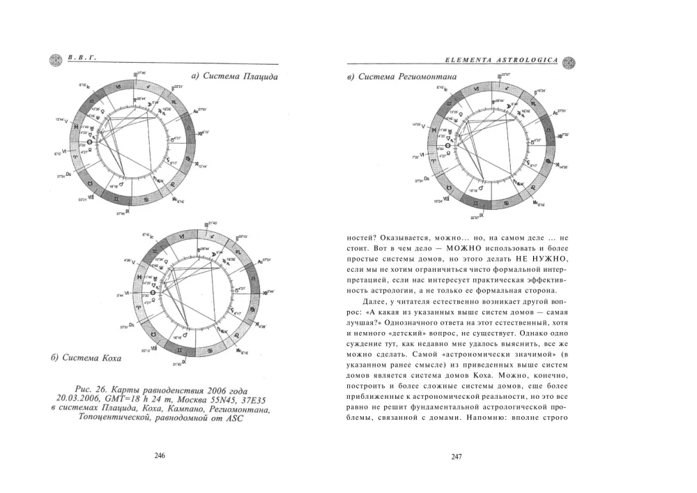Die Grundlagen der Astrologie für Neugierige. Elementa Astrologica