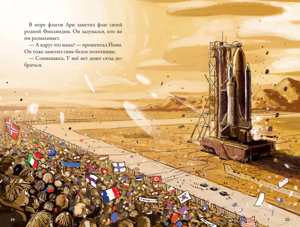 Kepler-62. Buch drei: Flug