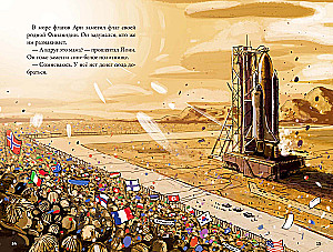 Kepler-62. Buch drei: Flug
