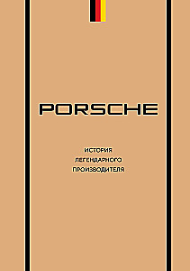 Porsche. The History of a Legendary Manufacturer