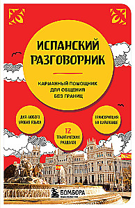 Spanischer Gesprächsführer