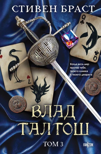 Vlad Taltoš. Koht 3