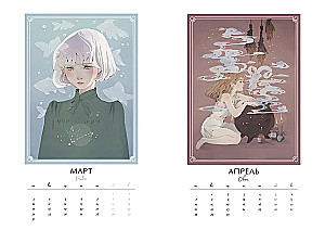 Mysterious Zodiac. Wall Calendar for 2025-2026