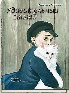 Pārsteidzošs ieguvums