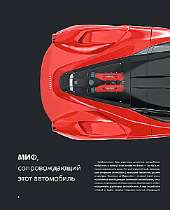 Ferrari. Meet the Legend