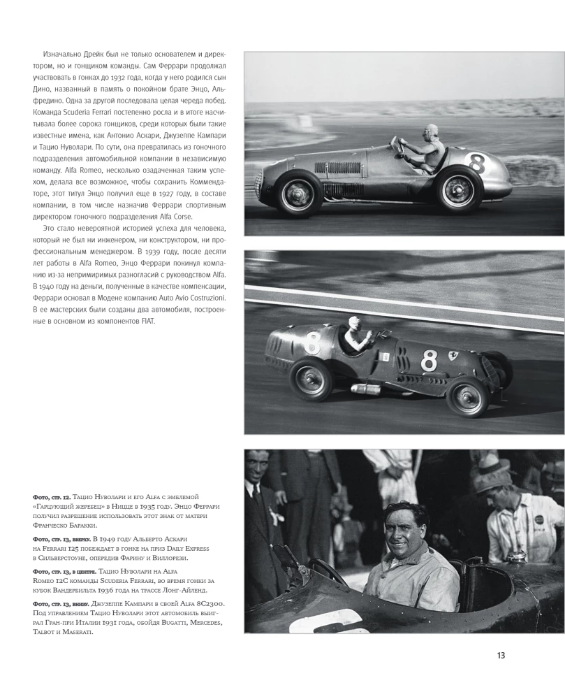 Ferrari. Meet the Legend
