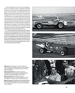 Ferrari. Meet the Legend