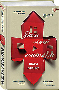 My Mother's House. A Shocking Story of a Perfect Family