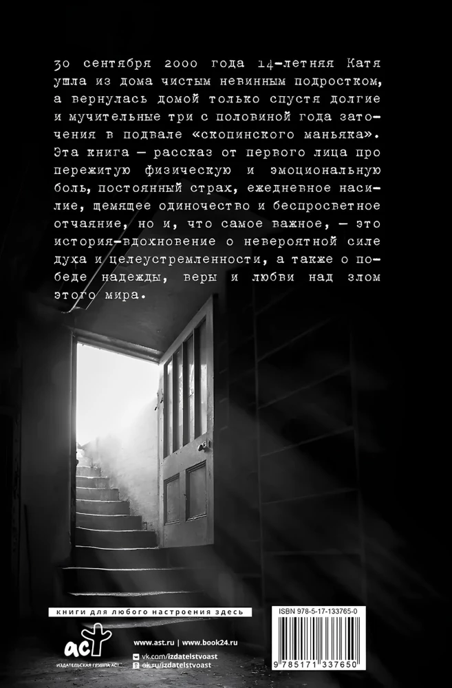 Kankinio išpažintis iš rūsio