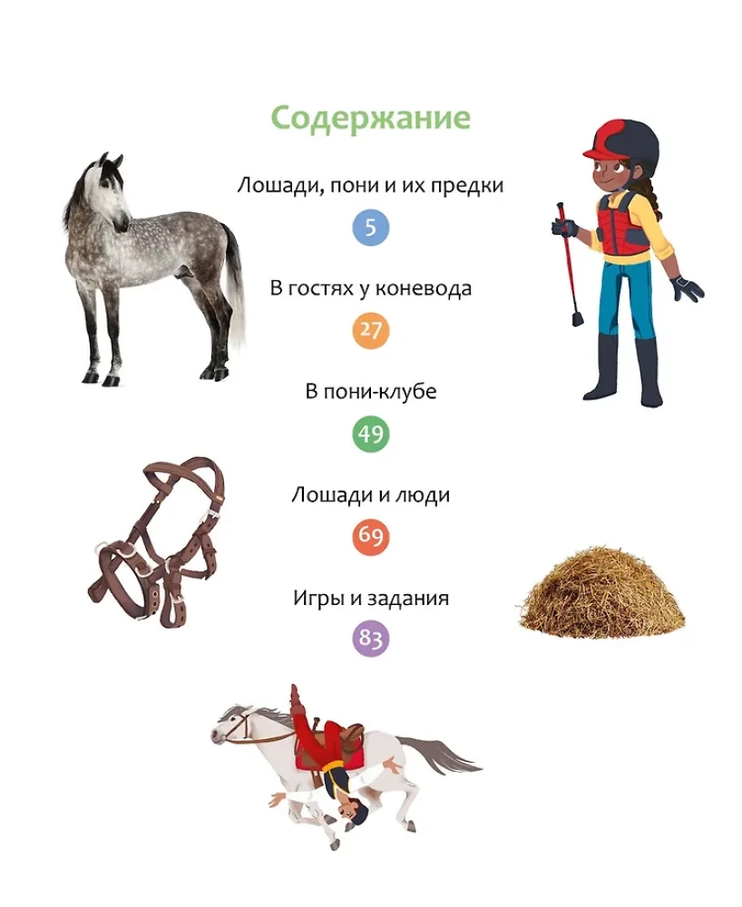 Horses