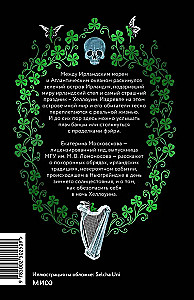 Irlandzka kultura śmierci. Wesołe stypy, duchy innego świata i grabieżcy ciał