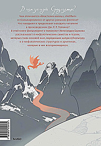 Mitologia Śródziemia z ilustracjami Anteiku
