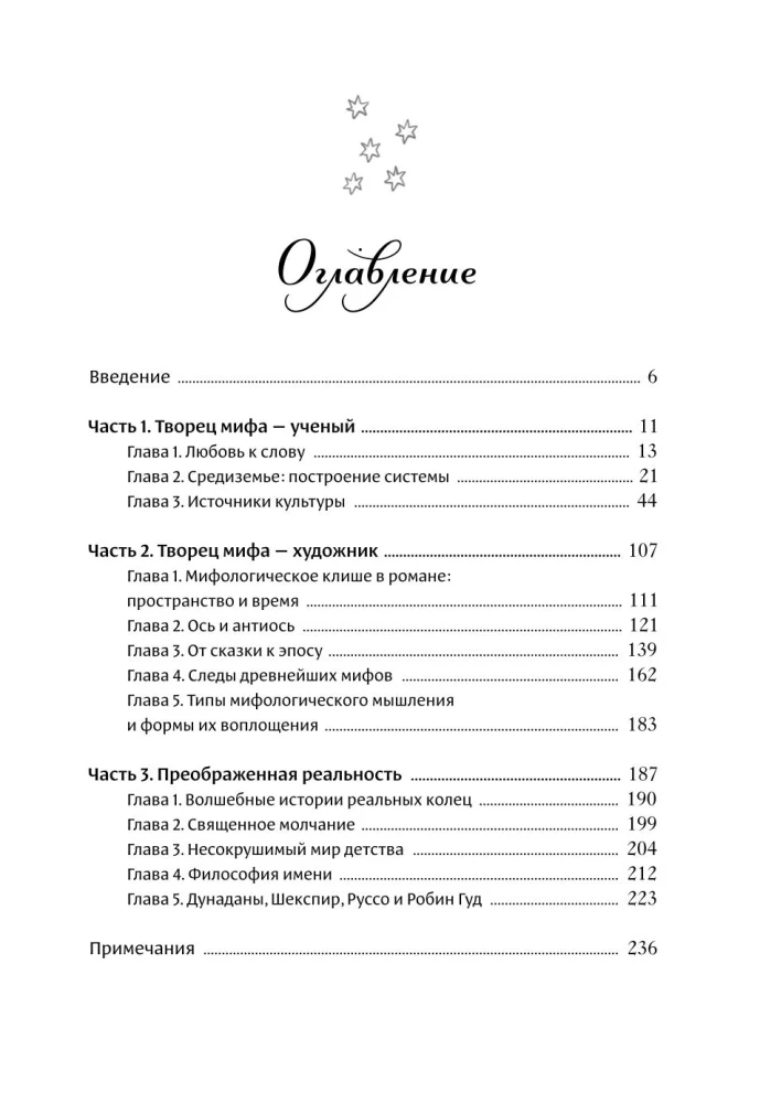 Mitologia Śródziemia z ilustracjami Anteiku