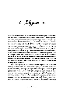 Mitologia Śródziemia z ilustracjami Anteiku