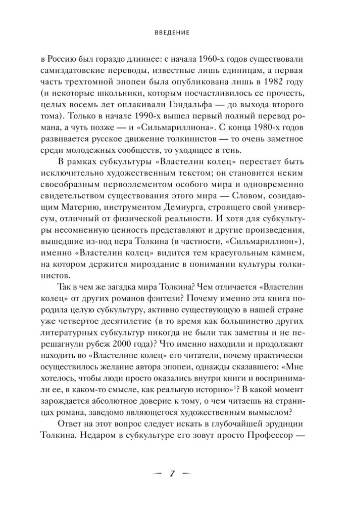 Mitologia Śródziemia z ilustracjami Anteiku