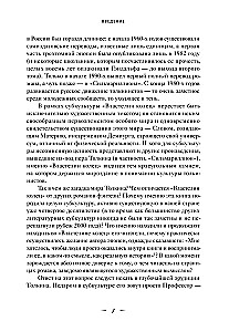Mitologia Śródziemia z ilustracjami Anteiku