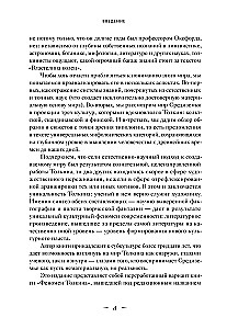 Mitologia Śródziemia z ilustracjami Anteiku
