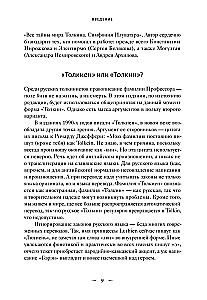 Mitologia Śródziemia z ilustracjami Anteiku