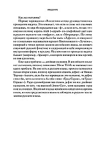 Mitologia Śródziemia z ilustracjami Anteiku