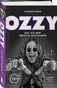 Ozzy. Все, что мне удалось вспомнить
