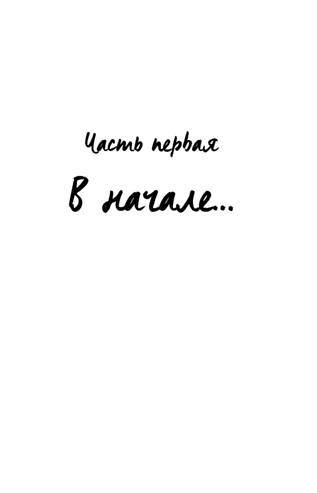 Ozzy. Все, что мне удалось вспомнить