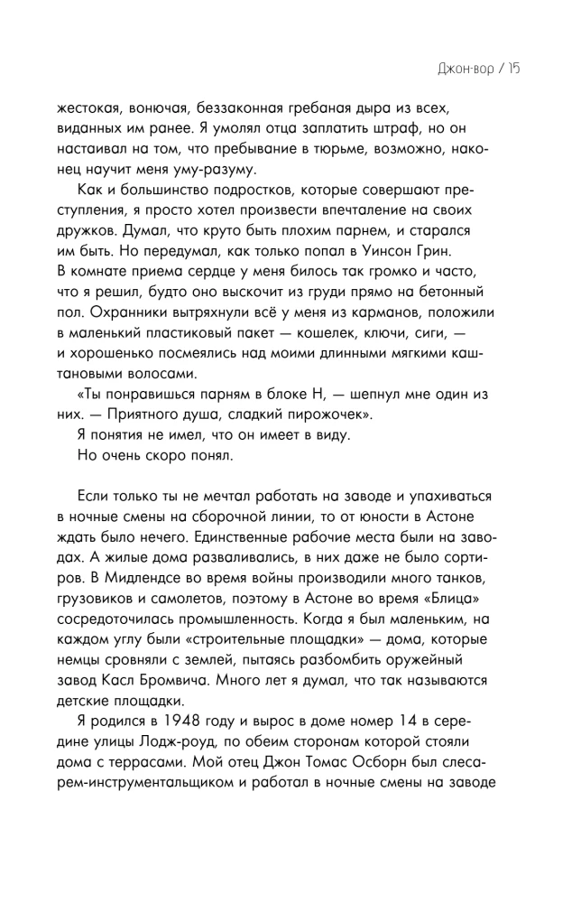 Ozzy. Все, что мне удалось вспомнить