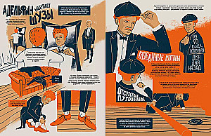 Katavasija Andenose: grafikos romanas