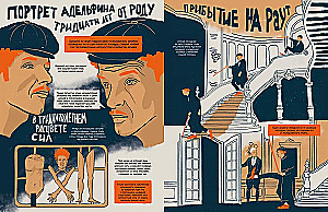 Katavasija Andenose: grafikos romanas