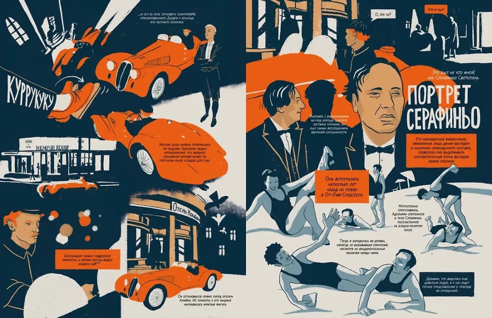 Katavasija Andenose: grafikos romanas
