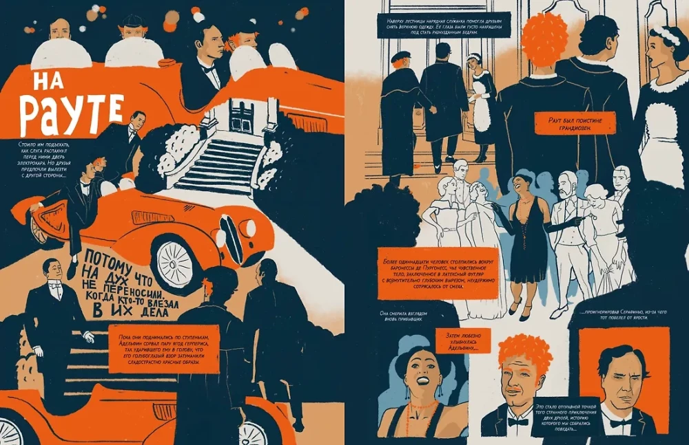 Katavasija Andenose: grafikos romanas