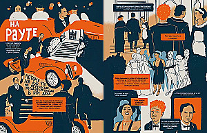 Katavasija Andenose: grafikos romanas