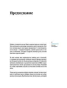 Как я стал миллиардером: принципы первого официального миллиардера в истории человечества