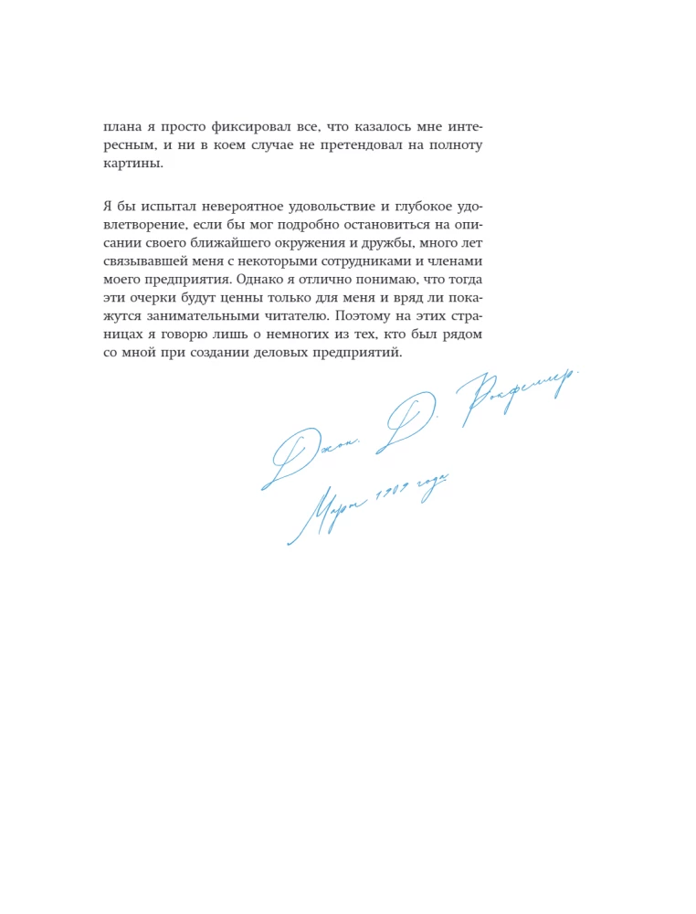 Как я стал миллиардером: принципы первого официального миллиардера в истории человечества