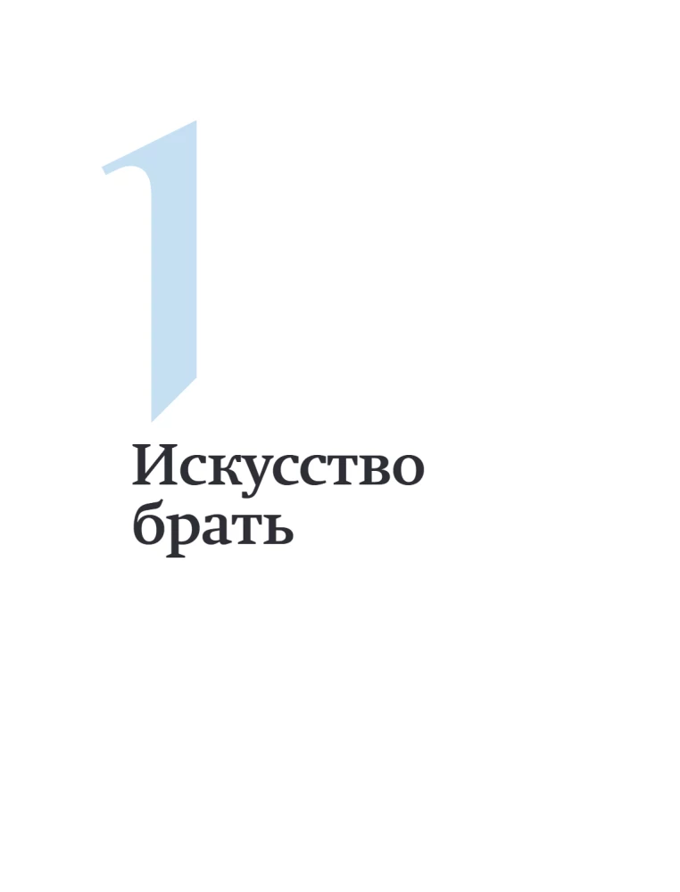 Как я стал миллиардером: принципы первого официального миллиардера в истории человечества