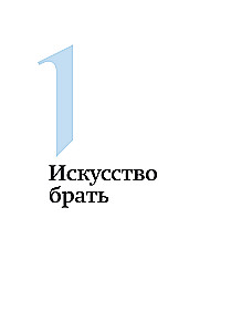 Как я стал миллиардером: принципы первого официального миллиардера в истории человечества