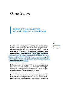 Как я стал миллиардером: принципы первого официального миллиардера в истории человечества