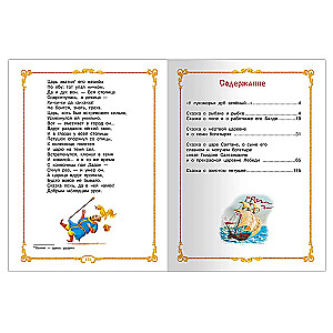 Märchen