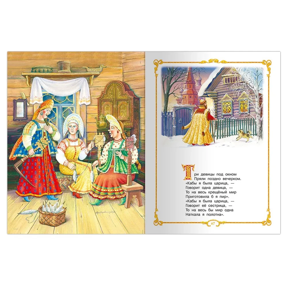 Märchen