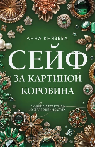 Seif Krovini pildi taga