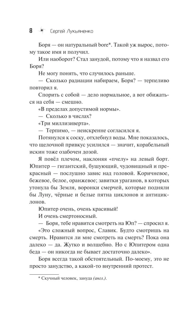 The Seventh