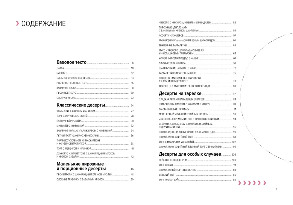 Desertai. Malonumas kiekviename kąsnyje