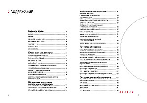 Desertai. Malonumas kiekviename kąsnyje