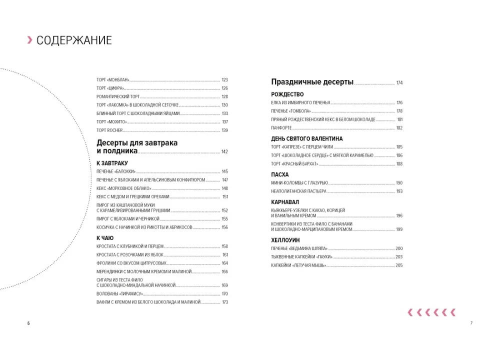 Desertai. Malonumas kiekviename kąsnyje