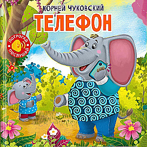 Sprechendes taktiles Buch. Berühre. Höre. Telefon
